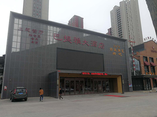 2長(zhǎng)春市芭提雅大酒店.jpg