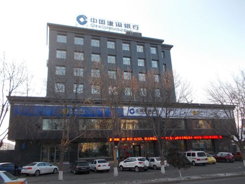 3中國建設(shè)銀行雙陽區(qū)支行.jpg